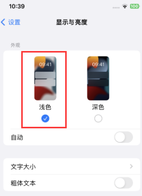 永发镇苹果15服务店分享iPhone15无法关闭深色模式怎么办