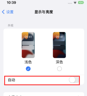 永发镇苹果15服务店分享iPhone15无法关闭深色模式怎么办