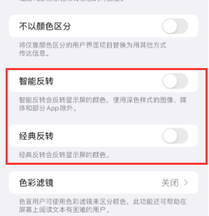 永发镇苹果15服务店分享iPhone15无法关闭深色模式怎么办