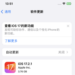 永发镇苹果15维修站分享如何更新iPhone15的Safari浏览器