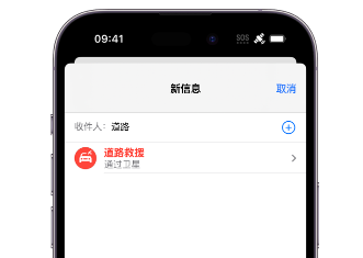 永发镇 Apple服务中心分享iPhone卫星通信服务有什么用 