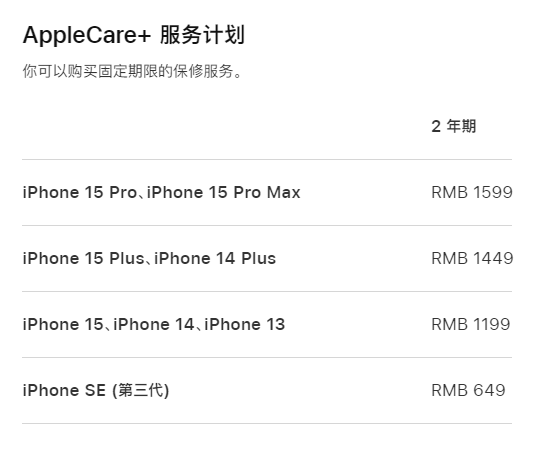 永发镇apple维修服务点分享AppleCare+服务有什么用 