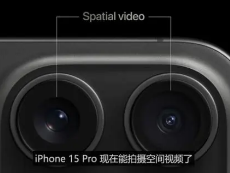 永发镇苹果15pro维修iPhone15Pro拍的空间视频在哪里看