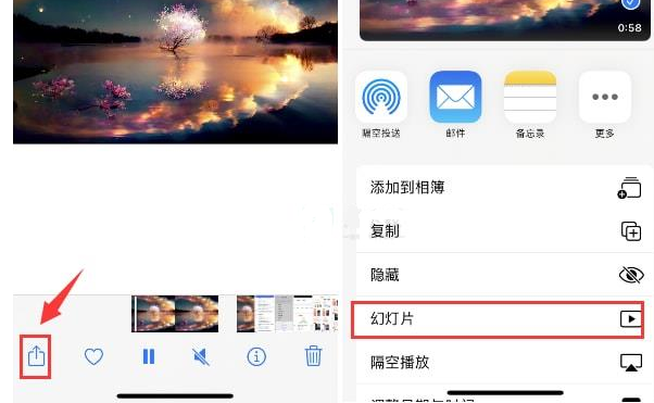 永发镇苹果15维修预约分享iPhone15相册视频如何循环播放 